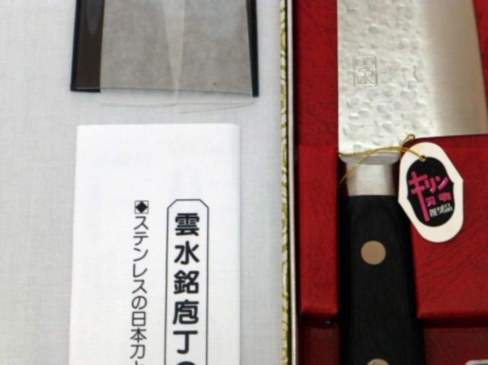 Amazon｜キリン刃物 ツバツキ牛刀包丁 雲水 槌目 クロモ鋼 黒柄 180mm